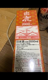 黒松白鹿 上撰 パック 2l