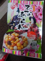 植垣 ひなあられ 80g