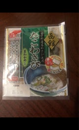 北食 たこわさび