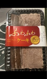 ジャパンフレッシュ　ふわふわケーキチョコ　１個のレビュー画像