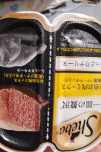 シーバ テリーヌツナチキン 75g