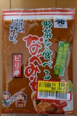 山元醸造 野菜を食べるなべみそ ピリ辛 200g