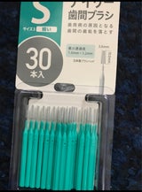 エビス デイリースリム歯間ブラシ・S 30本