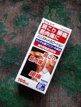 ラフェルサ バンスキットSローション 100ml