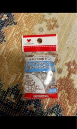 河口 水平ガマ用ボビン 三機種用 5個