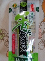 金印 生おろしわさびチューブRLF-7  30g