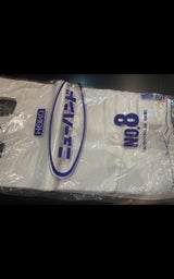 シモジマ ニューハンドハイパー No8 100枚