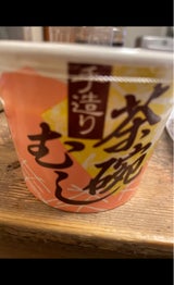 玉よし 茶わんむし 180g