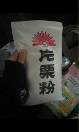 火の国 マル得片栗粉 紙袋 500g