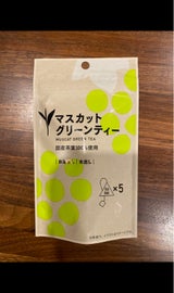 ハラダ製茶 マスカットグリーンティー 10g