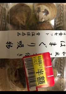 福島　中国はまぐりお吸い物　１Ｐのレビュー画像