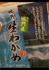 西久 鳴門産生わかめ 70g