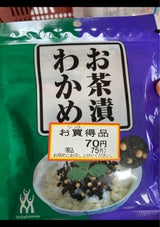 三島 お茶漬わかめ 25g