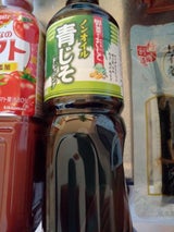 光商 青じそドレッシング ペット 1L