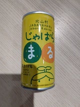 北山村 じゃばらまる 190g