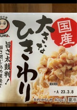 あづま食品 国産 大きなひきわり納豆 120g