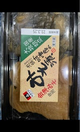 会津天寳 味噌屋のみそ漬詰合せ 130g