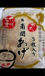 杉本 南関あげ 3枚