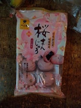 土井製菓 桜まんじゅう 8個