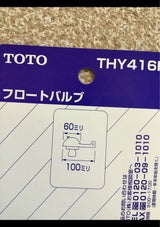 TOTO フロートバルブ(50mm用)