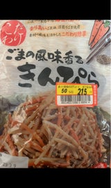 カネハツ食品 ごまの風味香るきんぴら 320g