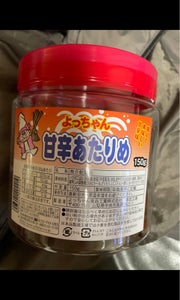 よっちゃん 甘辛あたりめ 150gのレビュー画像