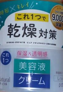 ピュアナチュラル　クリームエッセンスモイスト１００のレビュー画像