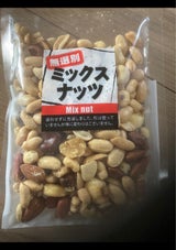 丸味食品 訳ありミックスナッツ