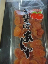 交和 まほろばあんず 210g