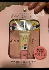 グースーピー入浴剤&HCセット PK