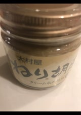 大村屋 ねりごま(白) 130g