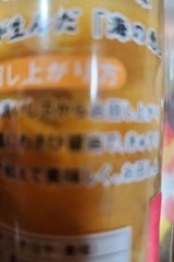 後藤 宮城県産 ほや(生食用)