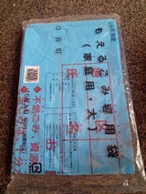 和歌山白浜 もえるごみぶくろ 家庭用 10枚