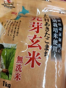 大潟村　特栽こまち発芽玄米　１ｋｇのレビュー画像