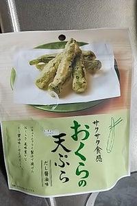ＭＤ　おくらの天ぷら　だし醤油　４５ｇのレビュー画像