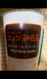 コメダ珈琲店　まろやかミルクコーヒー　２９０ｍｌのレビュー画像