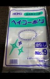 ヘイコーポリエチレン0.03 No9 100枚