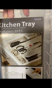 イノマタ キッチントレー ワイドの商品写真