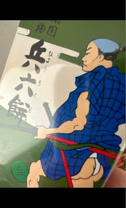 セイカ食品 兵六餅 14粒の商品写真