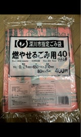 深川市 深川市指定可燃ごみ 40L FCS-1
