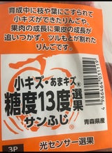 キョーエイ サンふじ 3P