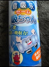 藤昭 超吸水セーム 1P