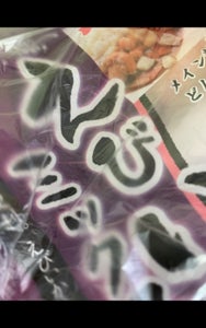 鏡　えび・いかＭＩＸ　３３０ｇのレビュー画像