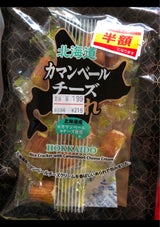 エイティーエイト 北海道カマンBチーズあられ45g