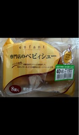 アンファン 専門店のベイビィシュー 8個