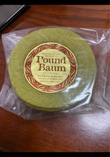 神戸SP パウンドバウム 抹茶   PNBM-5