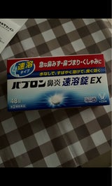 パブロン鼻炎速溶錠EX