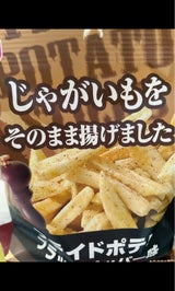 スイートB フライドポテトブラックペッパー 50g