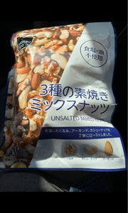 川越屋 3種素焼MIXナッツ 200gのレビュー画像