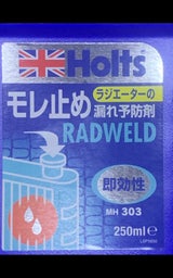 ホルツ MH303   ラドウエルド